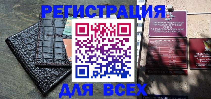 миграционный учет в Кирсанове