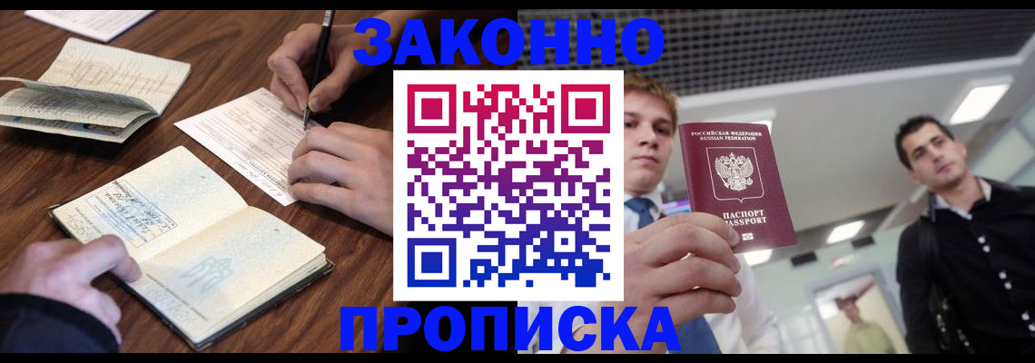 временная регистрация собственник в Кирсанове