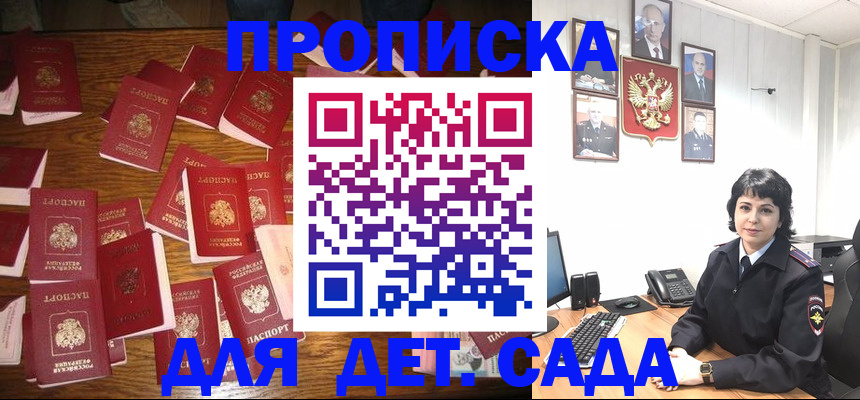 временная регистрация купить в Кирсанове