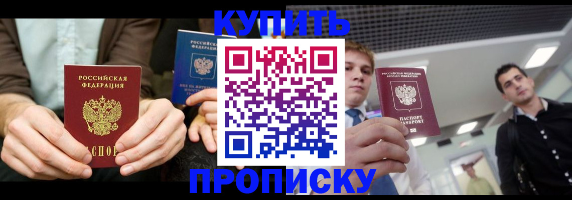 прописка иностранных граждан в Кирсанове