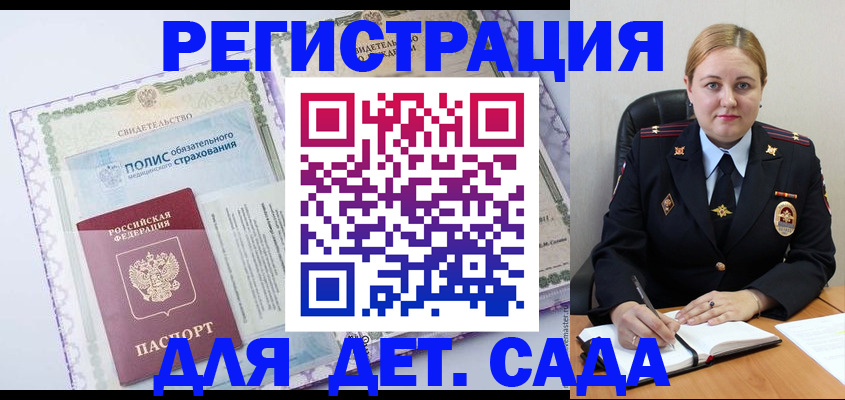 регистрация в Кирсанове