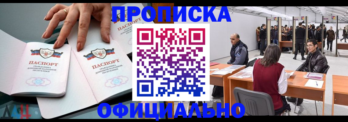 временная регистрация гарантия в Кирсанове