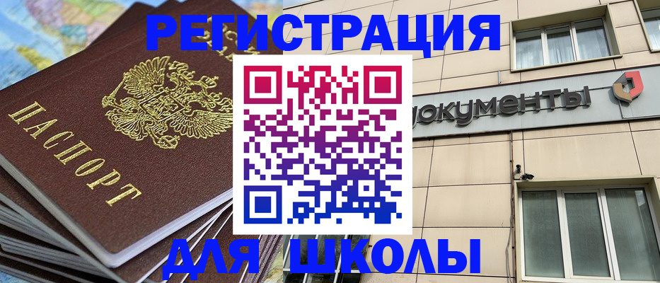 прописка гарантия в Кирсанове