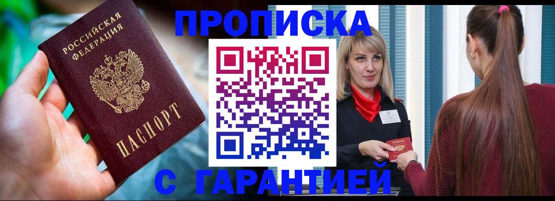 временная регистрация адрес в Кирсанове