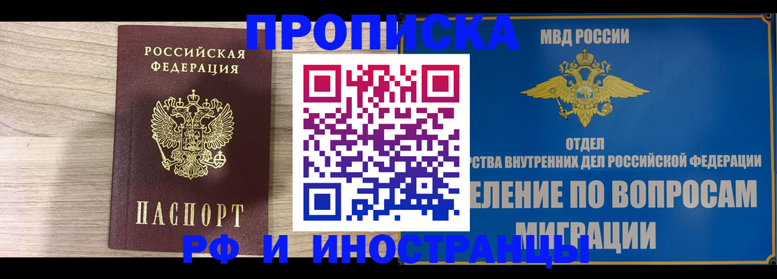 временная регистрация гарантия в Кирсанове